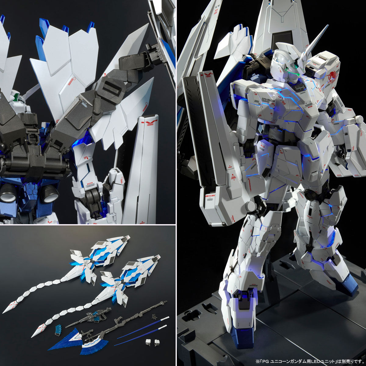 PG 未開封・新品 PG1/60 RXー0ユニコーンガンダム用LEDユニット 1⁄