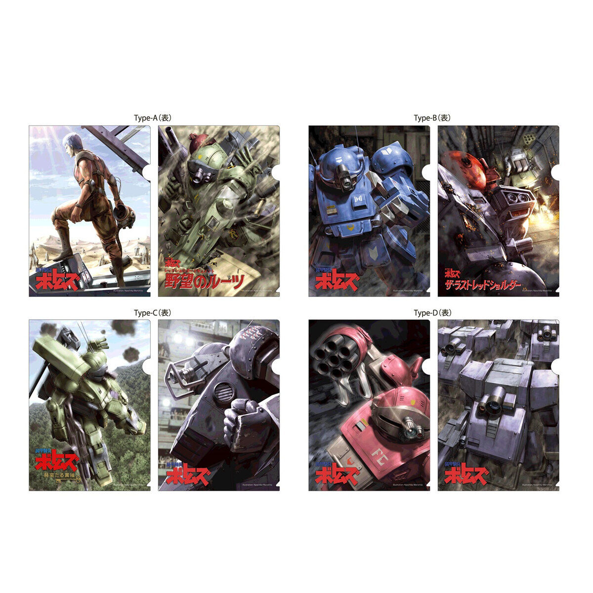 装甲騎兵ボトムズ A4クリアファイルセット（DVDジャケット）2枚組