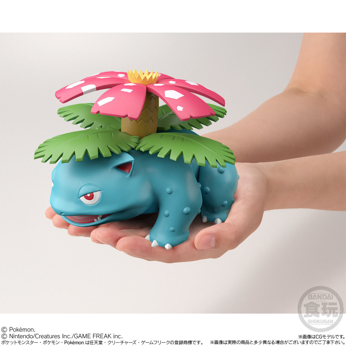 定番単品販売】07 ポケモンスケールワールド カントー地方 フシギバナ