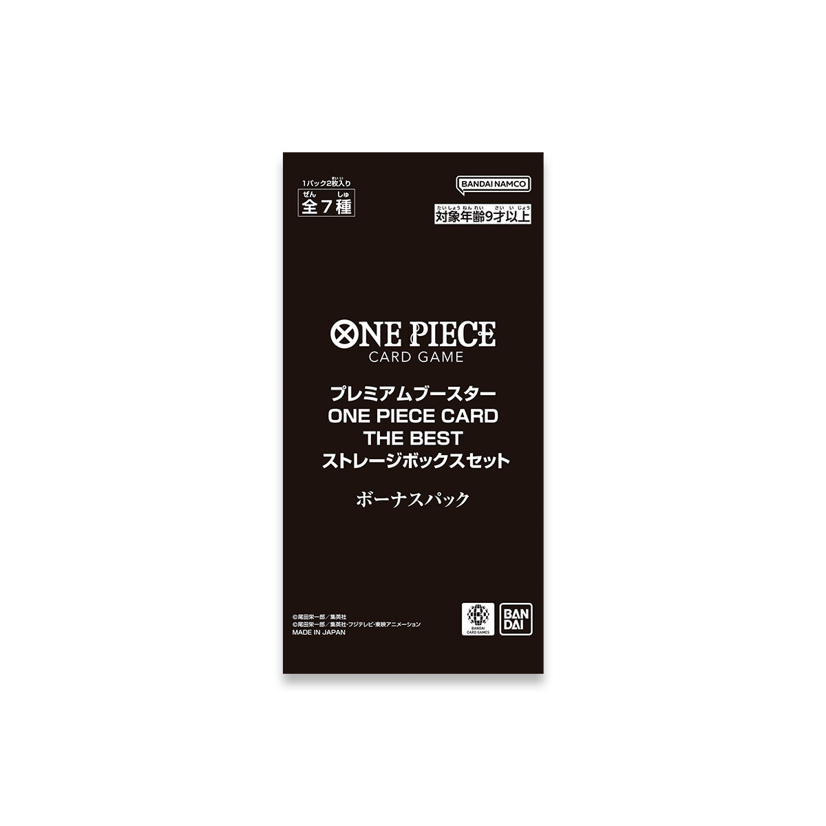 ONE PIECEカードゲーム プレミアムブースター ONE PIECE CARD THE BEST