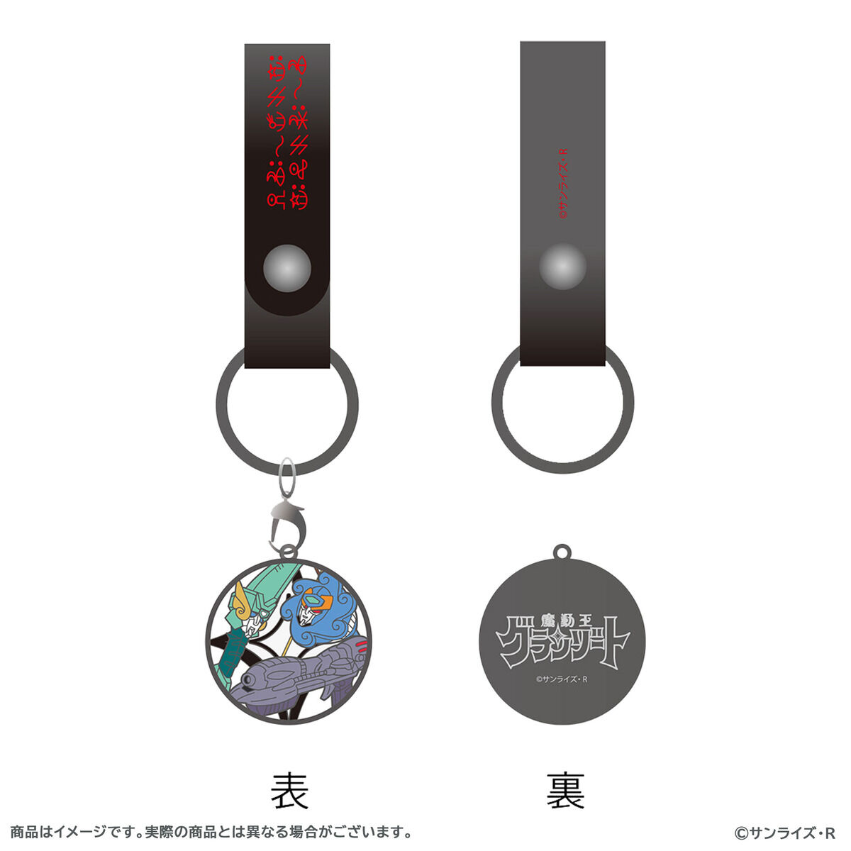 魔動王グランゾート メタルチャーム付きストラップ | アニメグッズ