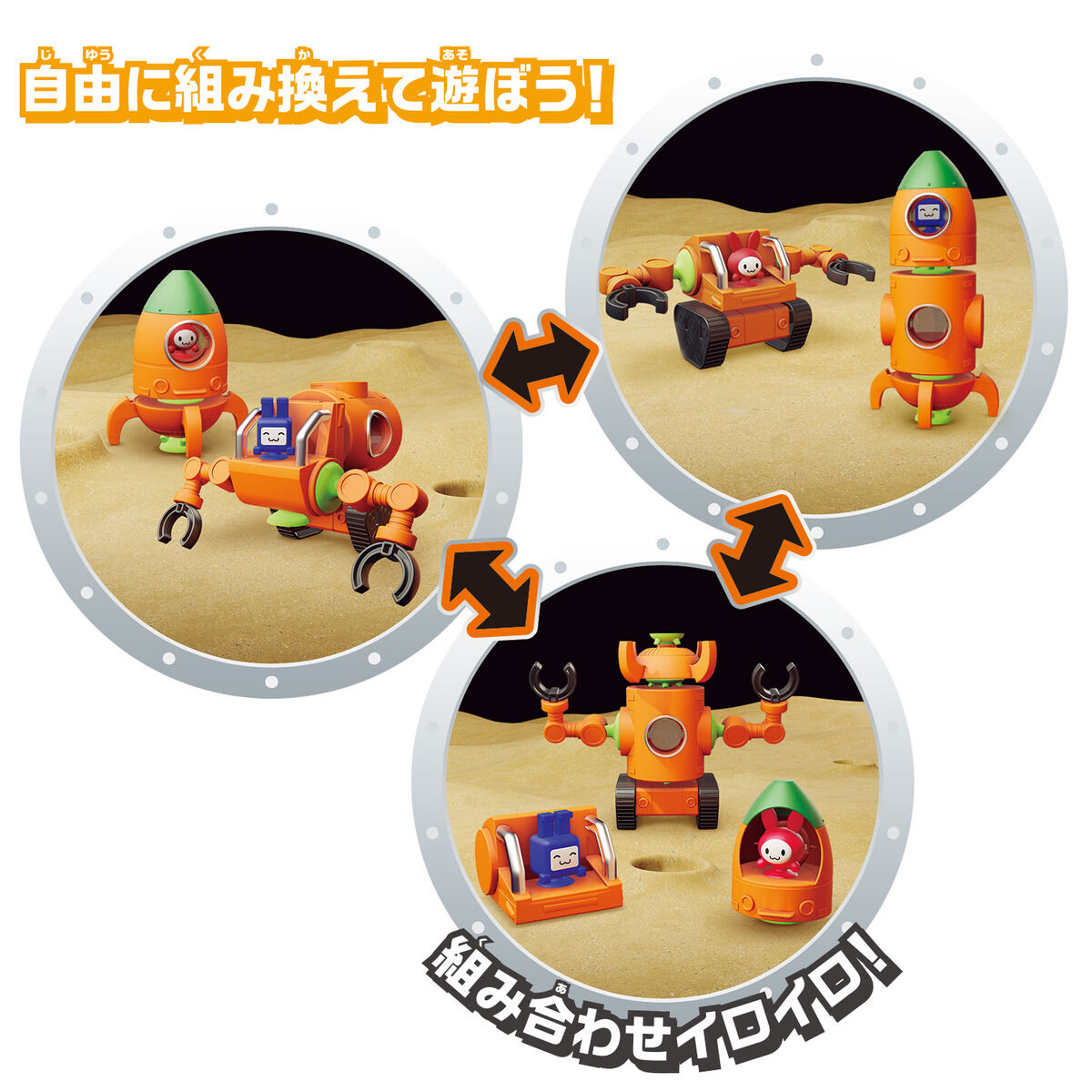 キューバイン ピタッとメガウサロケット合体セット | BANDAI TOYS