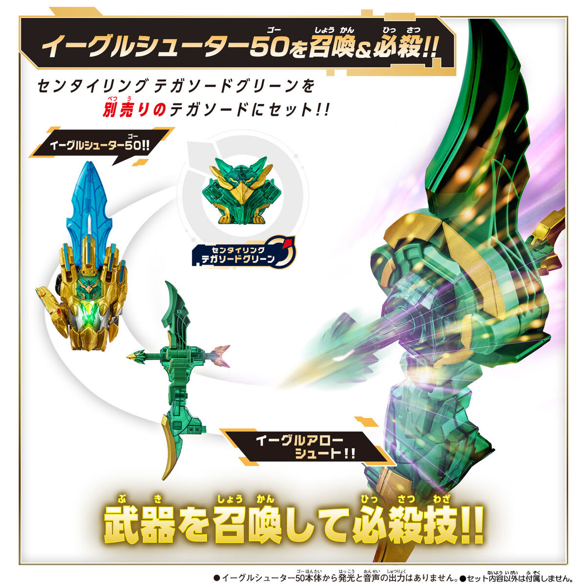 DXイーグルシューター50 | PROJECT R.E.D. スーパー戦隊 おもちゃ