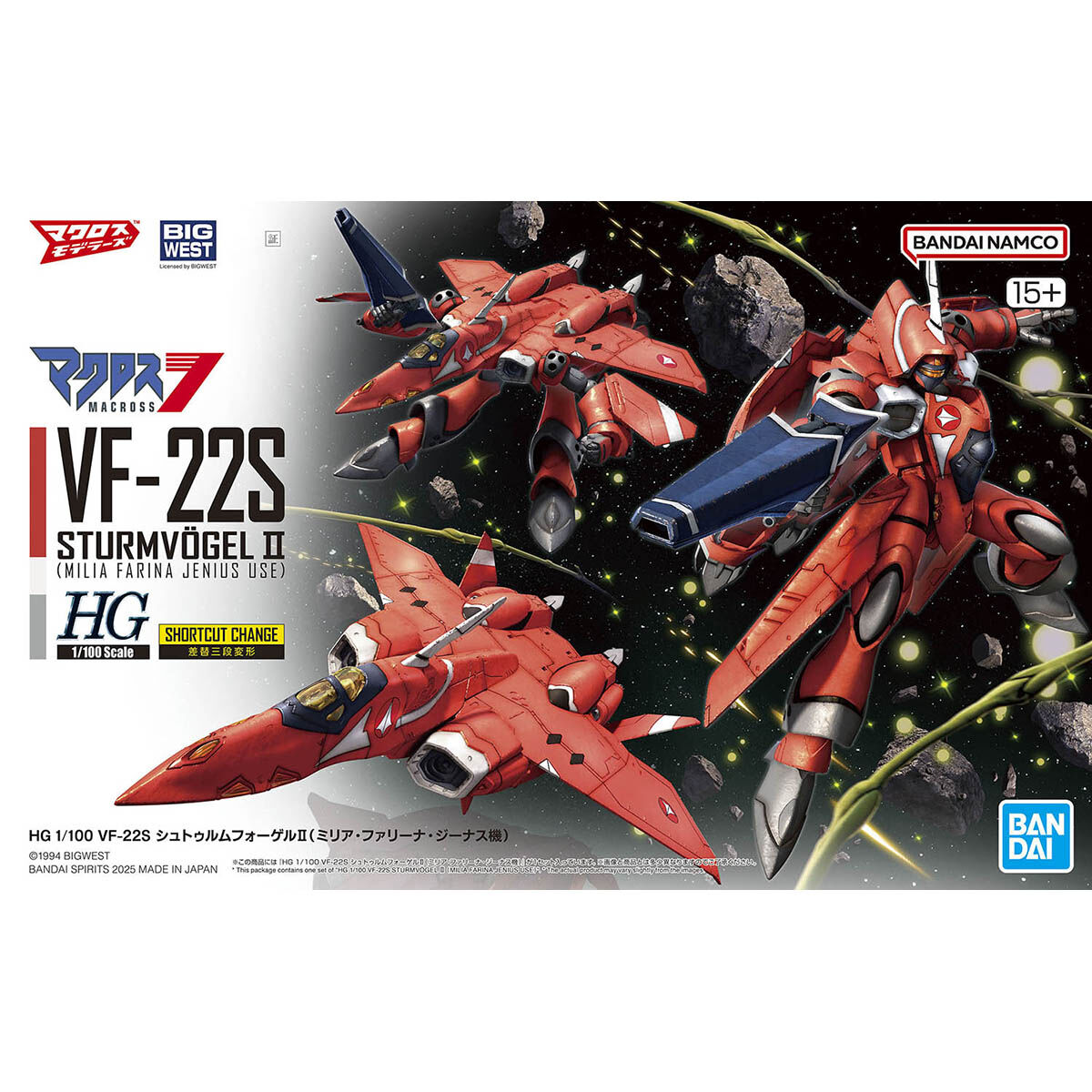 HG 1/100 VF-22S シュトゥルムフォーゲルII(ミリア・ファリーナ
