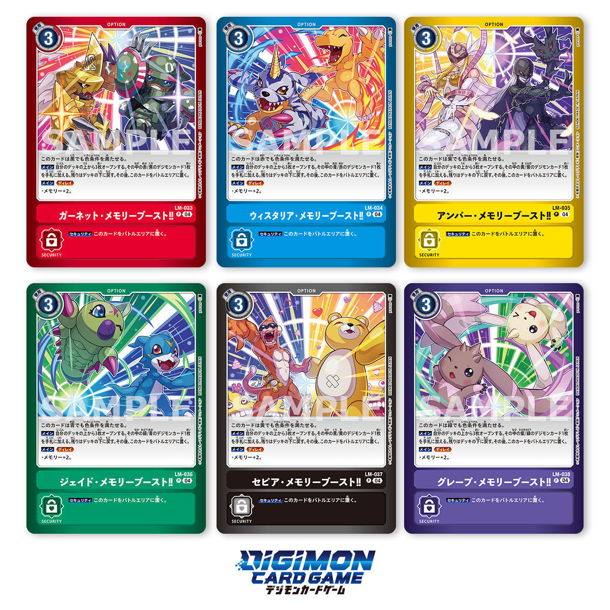 デジモンカードゲーム リミテッドカードパック トリッドヴァイス【LM