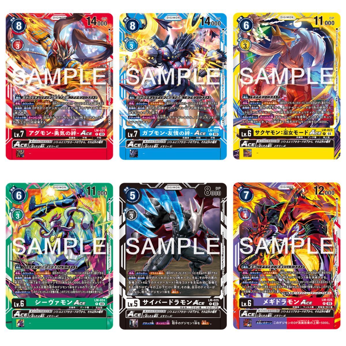 デジモンカードゲーム リミテッドカードセット2024【LM-03】【再販