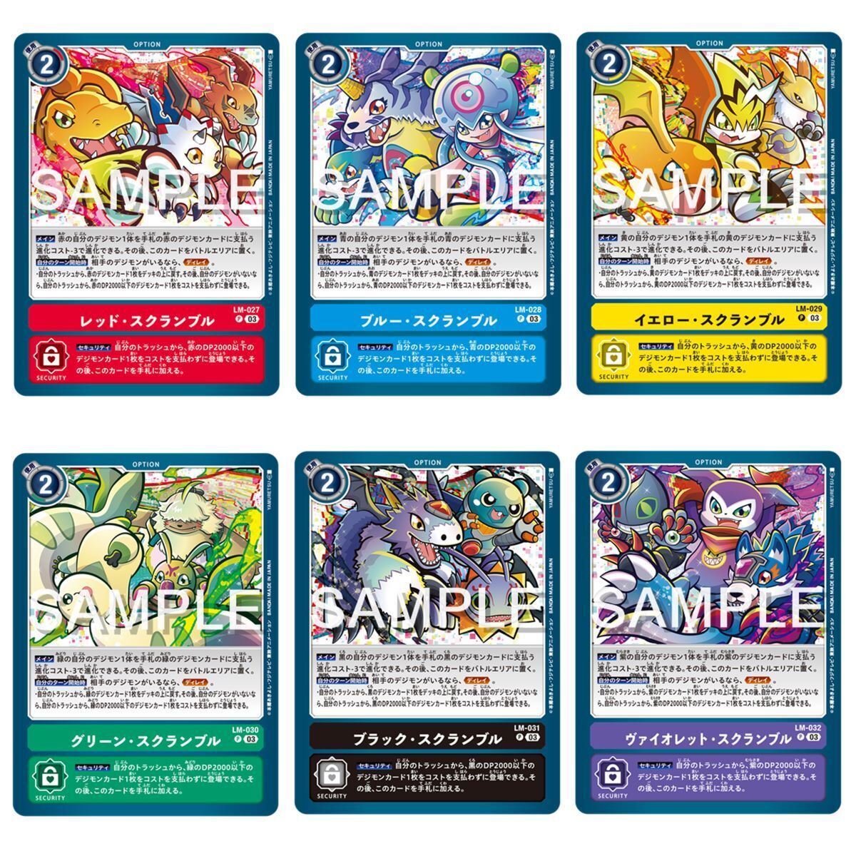 デジモンカードゲーム リミテッドカードセット2024【LM-03】【再販