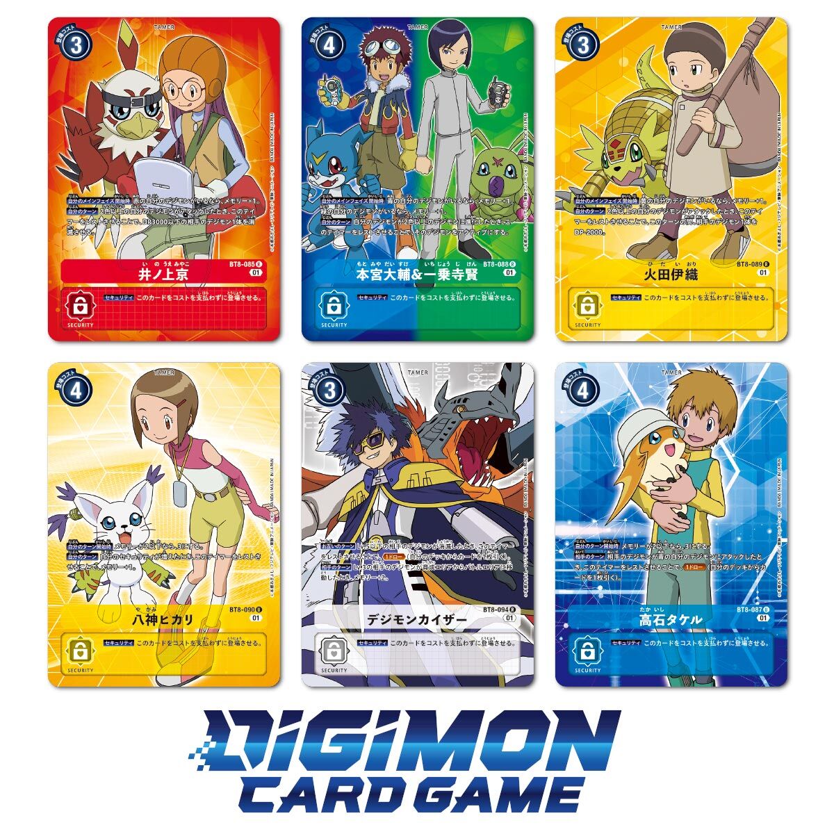 デジモンカードゲーム メモリアルコレクション デジモンアドベンチャー