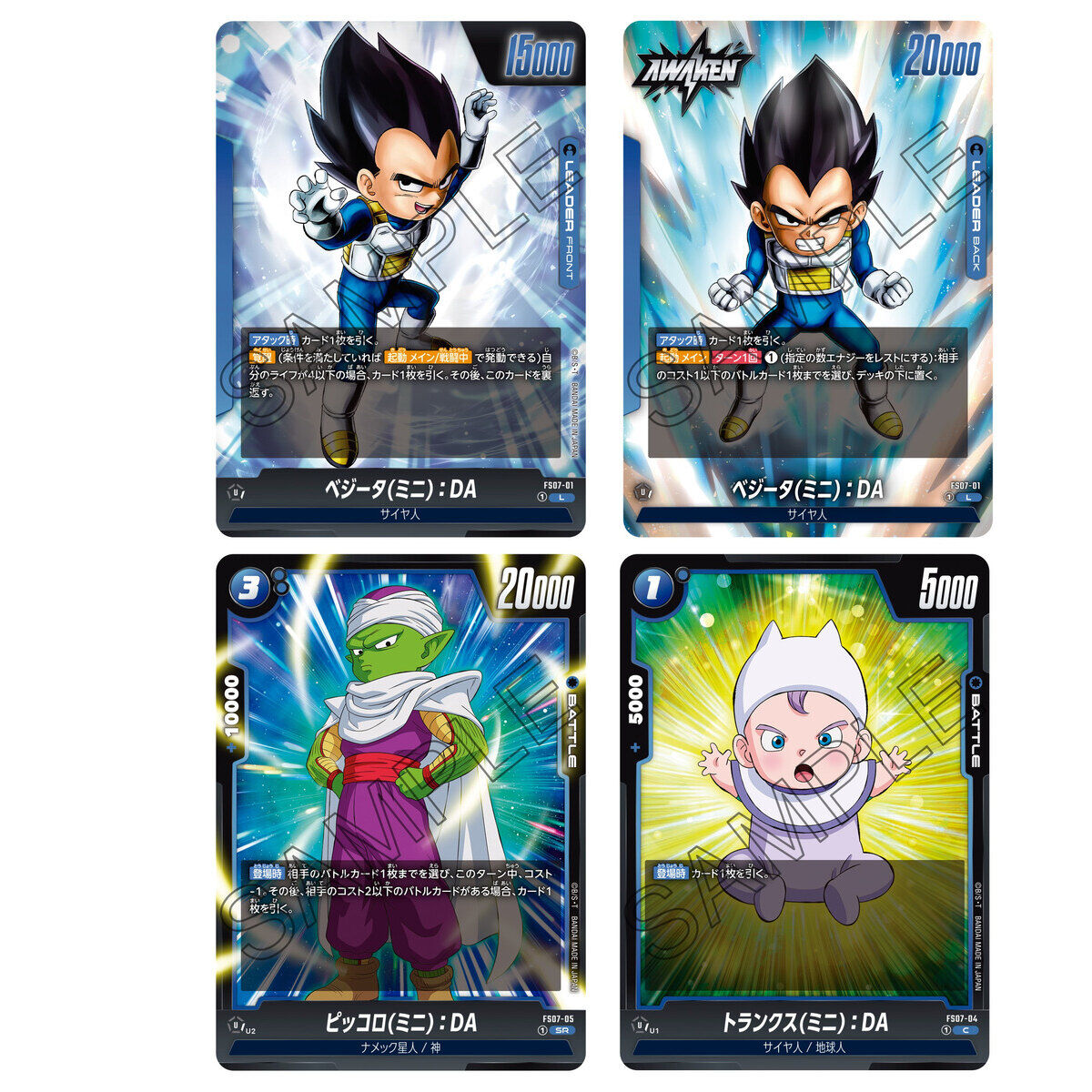 ドラゴンボールスーパーカードゲーム フュージョンワールド スタート