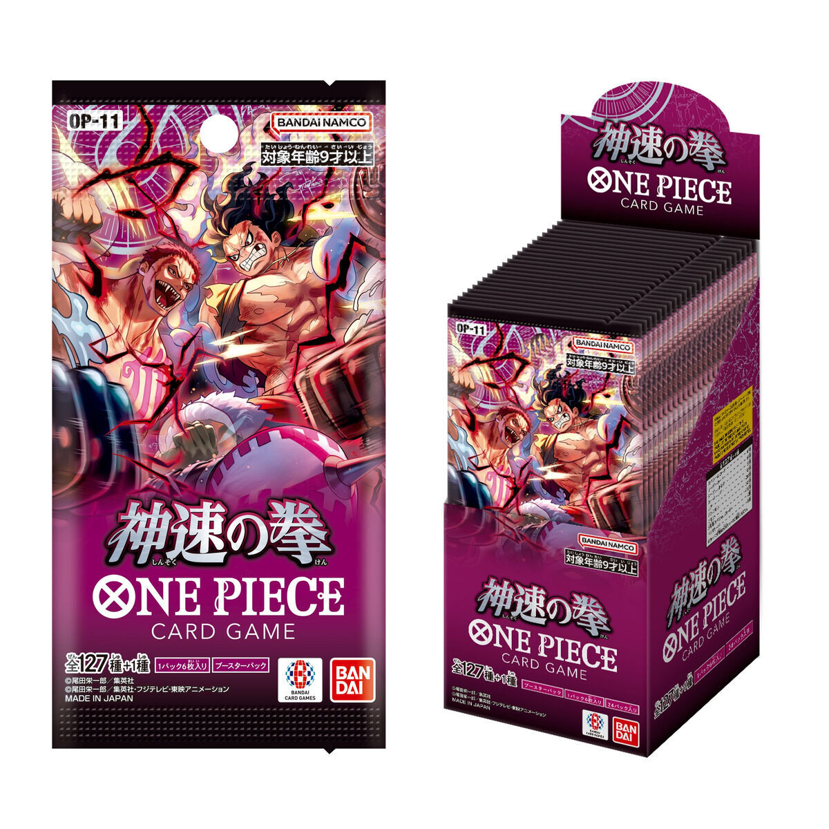 抽選販売】ONE PIECE カードゲーム ブースターパック 神速の拳【OP-11