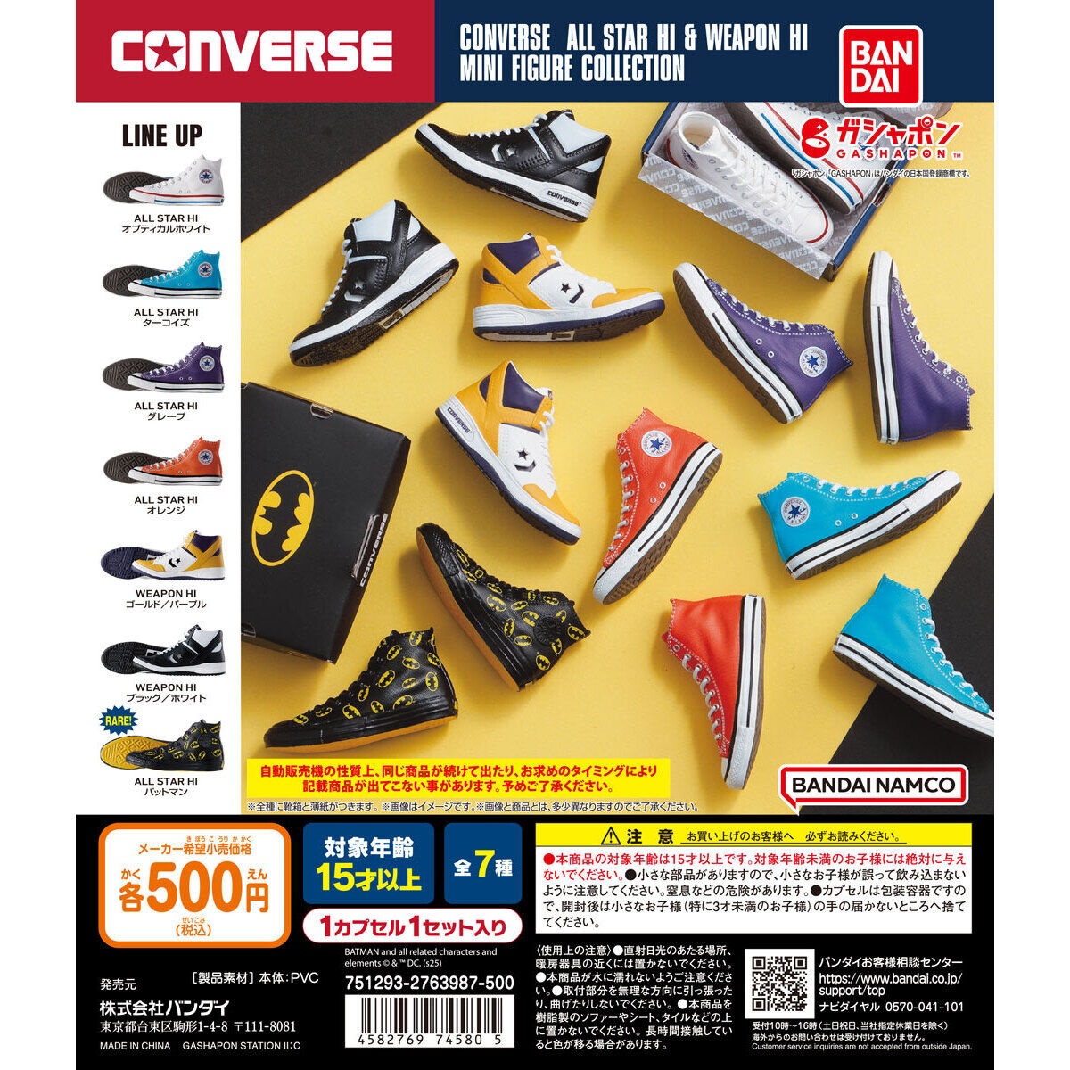 CONVERSE ALL STAR HI & WEAPON HI MINI FIGURE COLLECTION