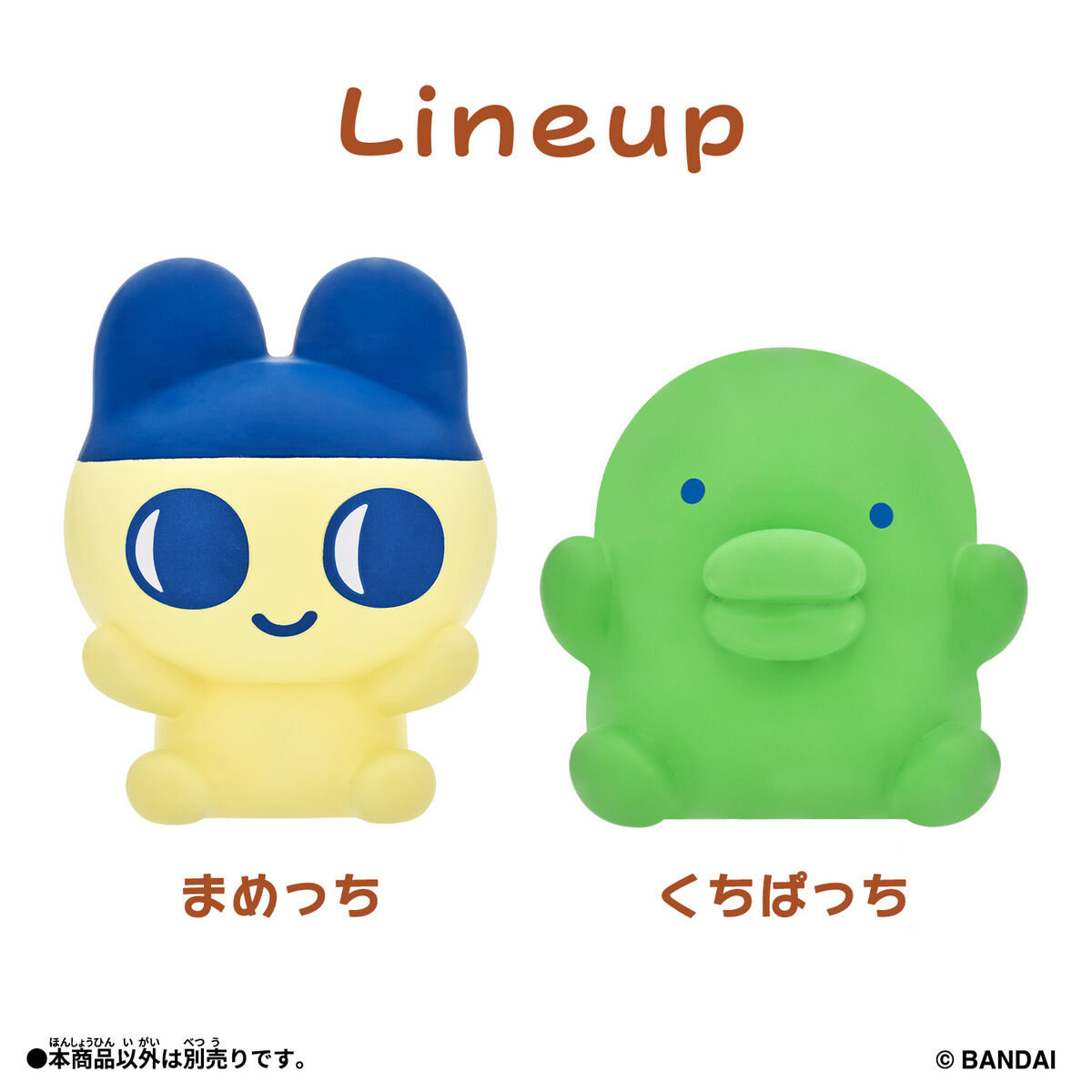 たまごっちSOFMALLOW くちぱっち | BANDAI TOYS