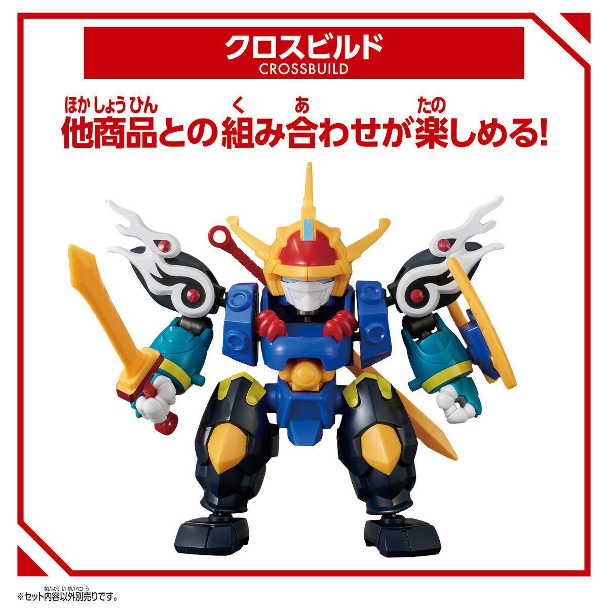 ブロックロス 龍神丸(魔神英雄伝ワタル) | ブロックロス