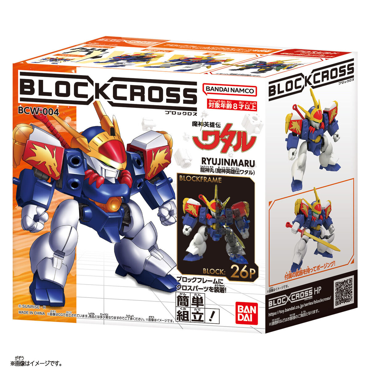 ブロックロス 龍神丸(魔神英雄伝ワタル) | ブロックロス