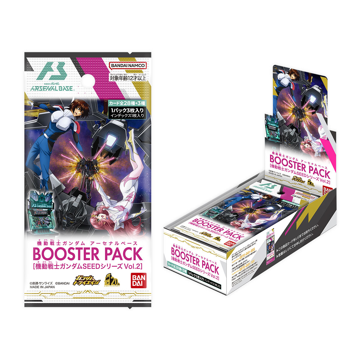 機動戦士ガンダム アーセナルベース BOOSTER PACK [機動戦士ガンダム