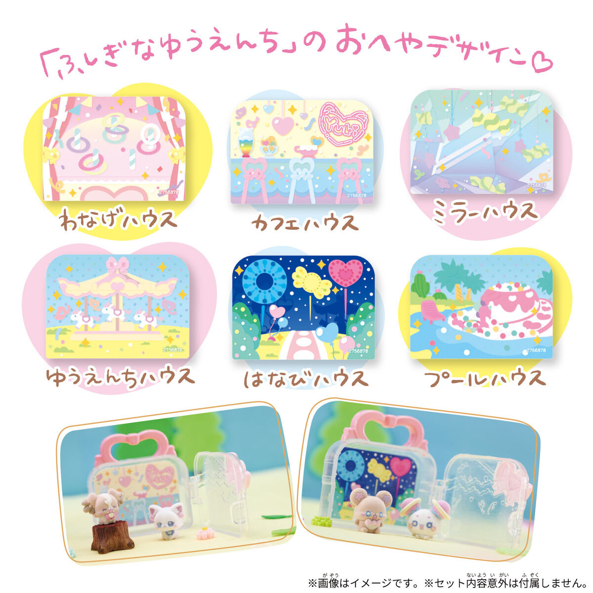 ぷちきゅあフィギュア付きハウス～vol.1～ コンプリートセット