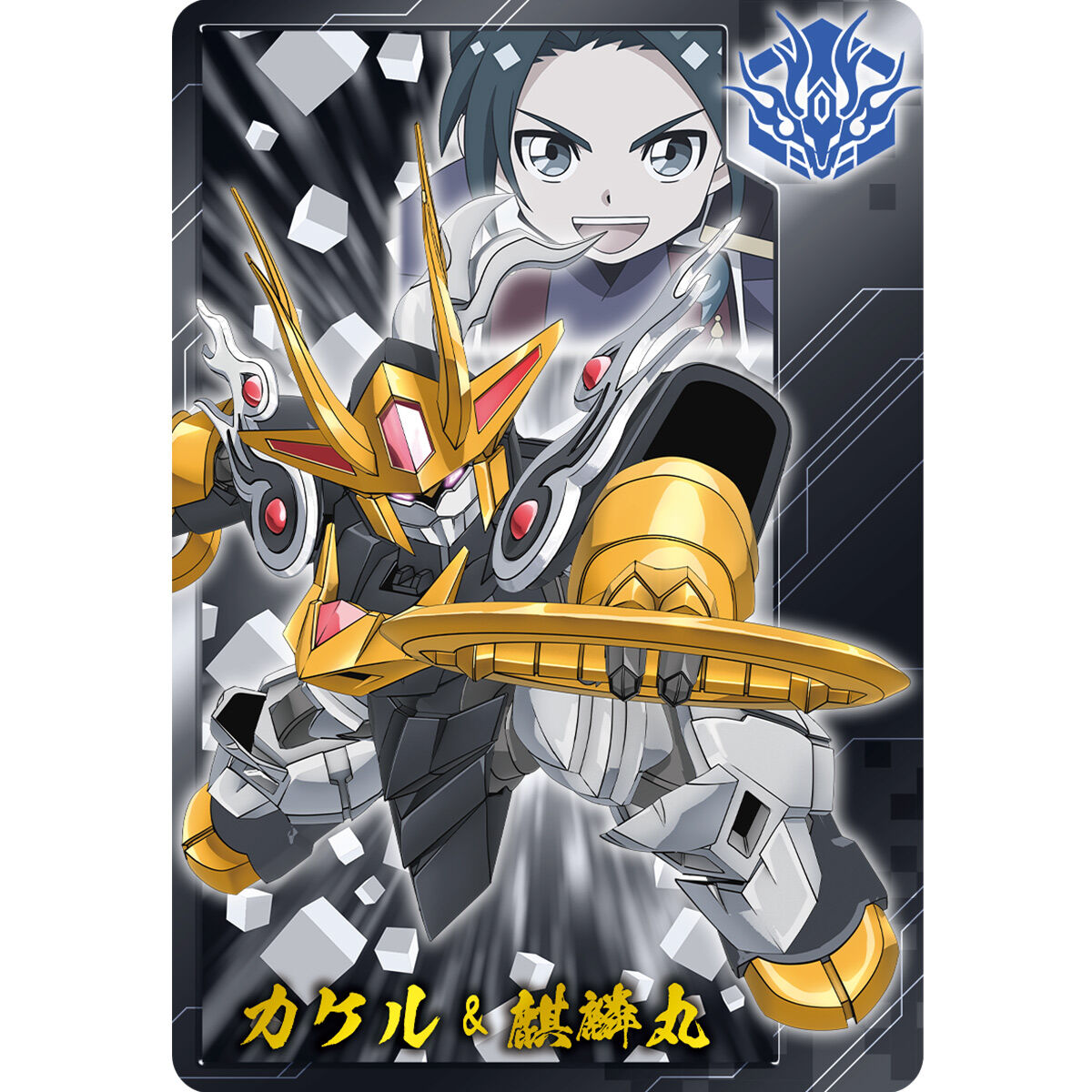 魔神創造伝ワタル プレミアムカードダスコレクション | 魔神創造伝