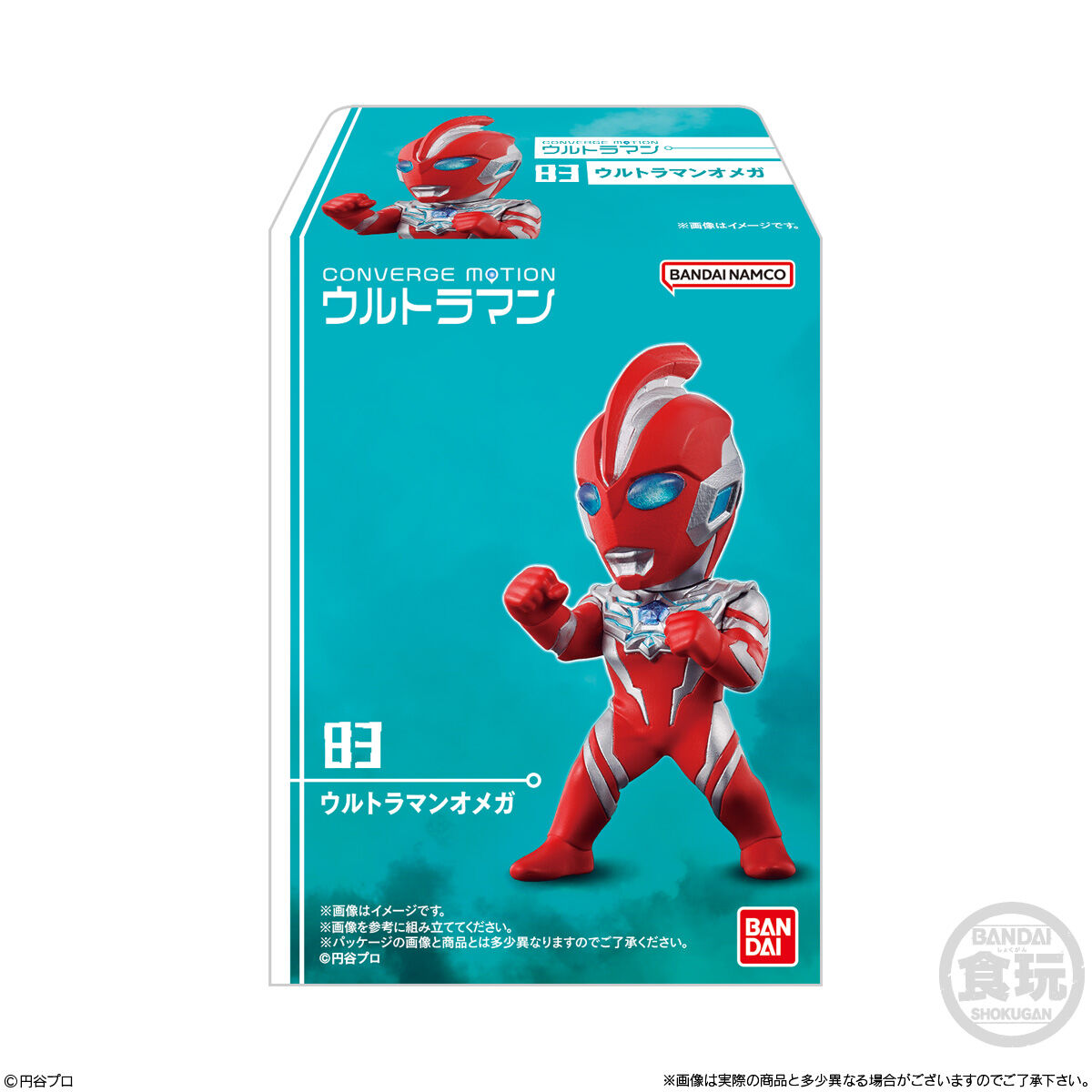CONVERGE MOTION ウルトラマン12(10個入) | ウルトラマンシリーズ