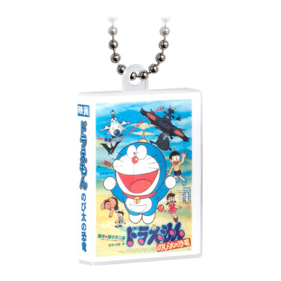 映画ドラえもん DVDミニチュアチャームコレクションvol.1｜ガシャポン