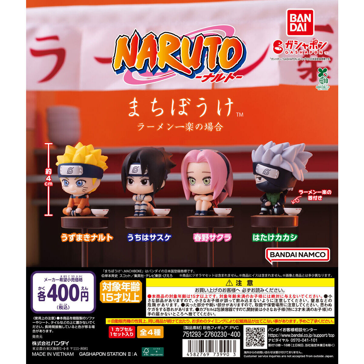 まちぼうけ NARUTO-ナルト- ラーメン一楽の場合｜ガシャポン