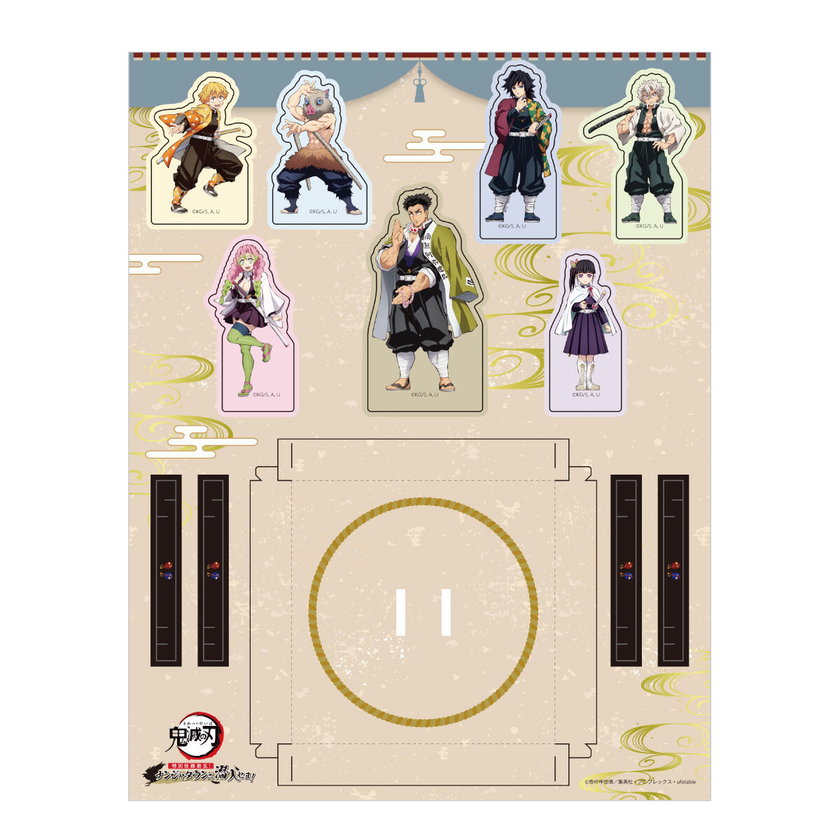 数量限定】アニメ「鬼滅の刃」-特別任務発生！ナンジャタウンニ潜入