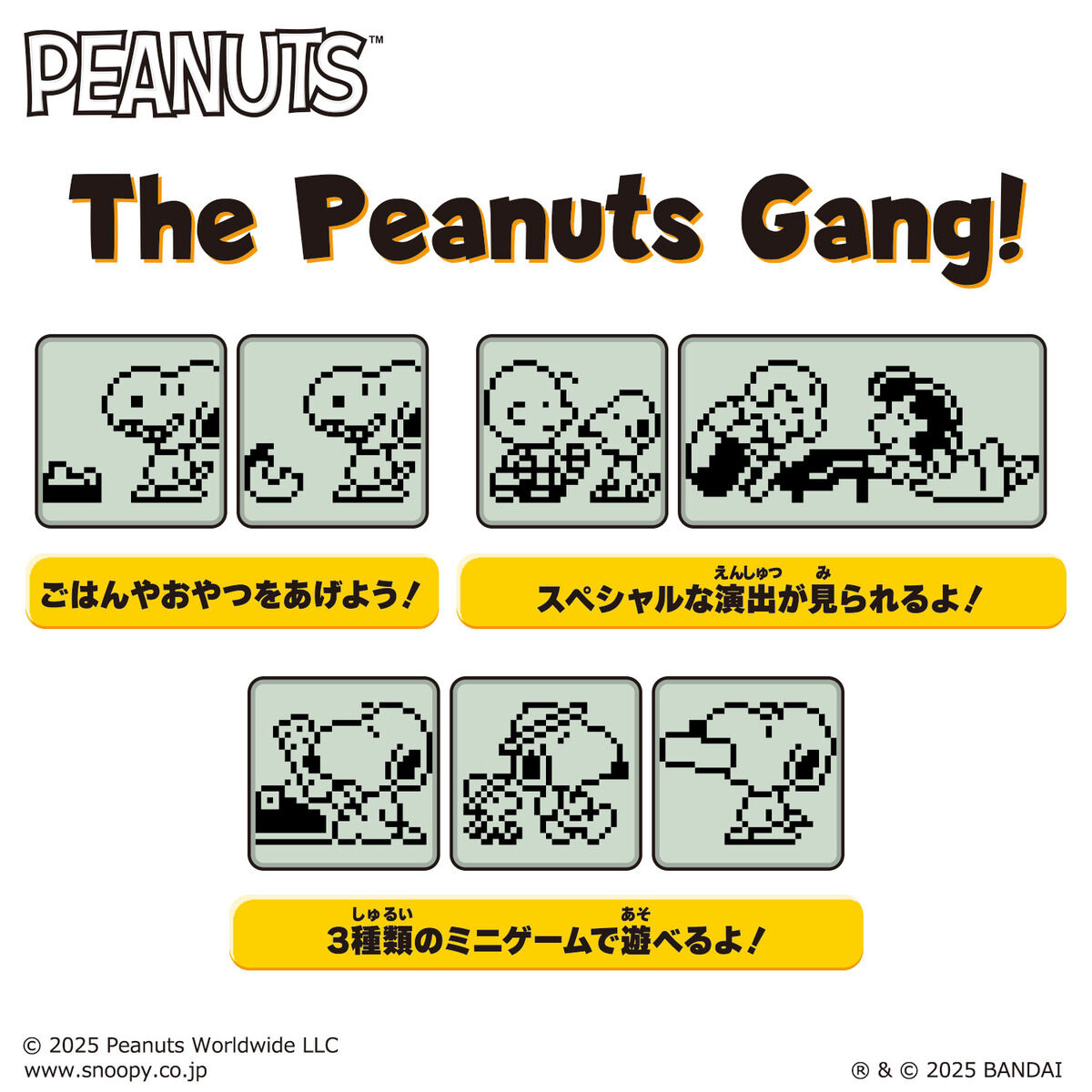 Peanuts Tamagotchi | BANDAI TOYS
