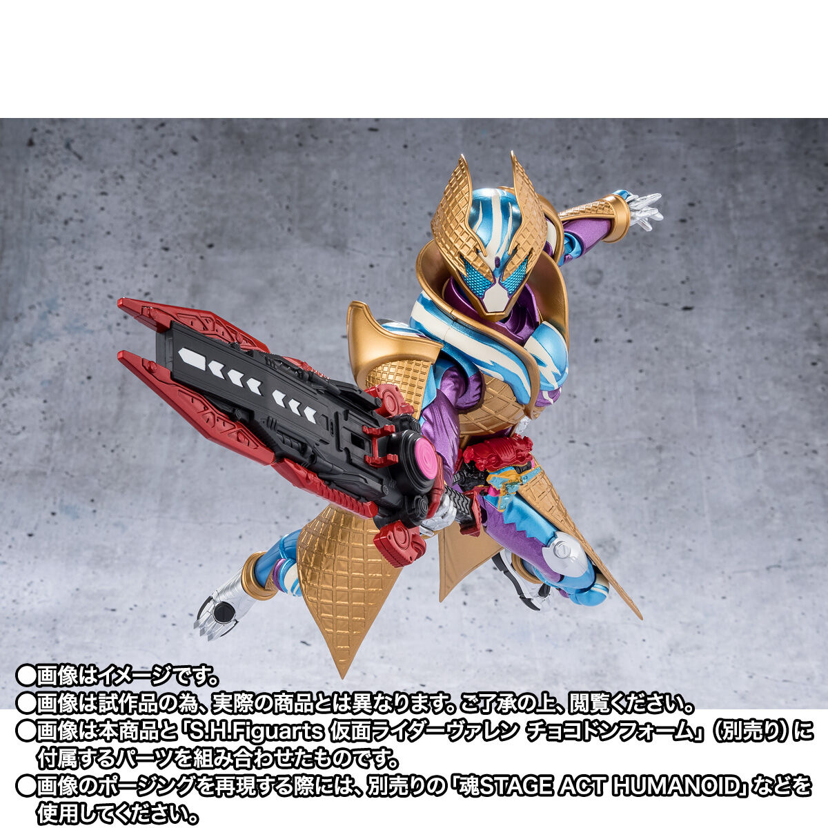 S.H.Figuarts 仮面ライダーガヴ ブリザードソルベフォーム | 仮面