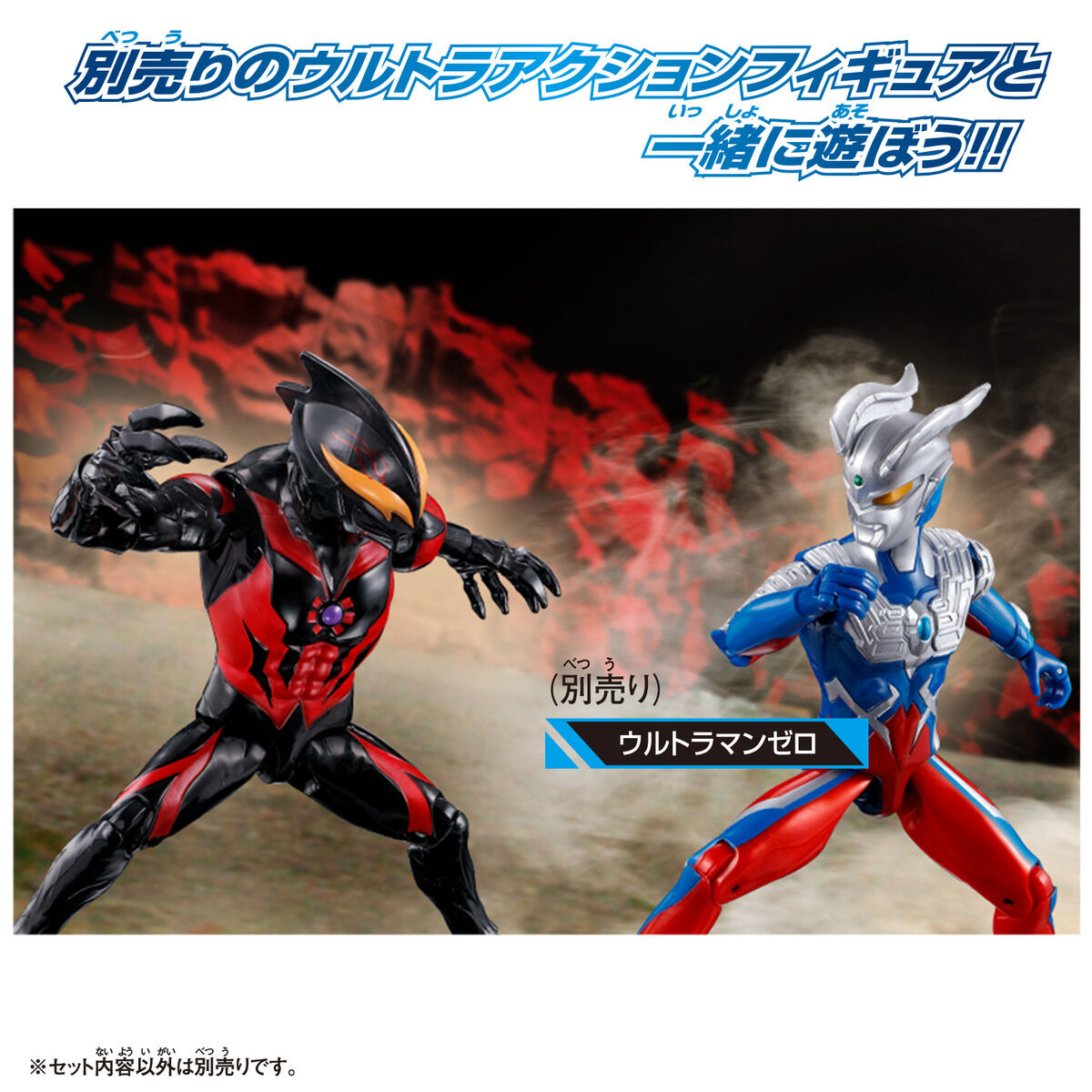 ウルトラアクションフィギュア カイザーベリアル｜ウルトラマン