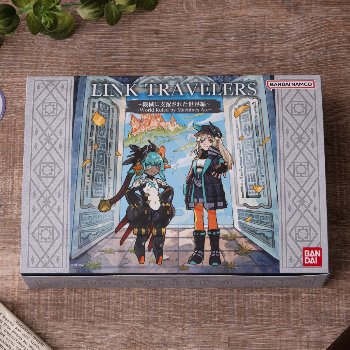 リンクトラベラーズ〜Special Film01〜【プレミアムバンダイ限定