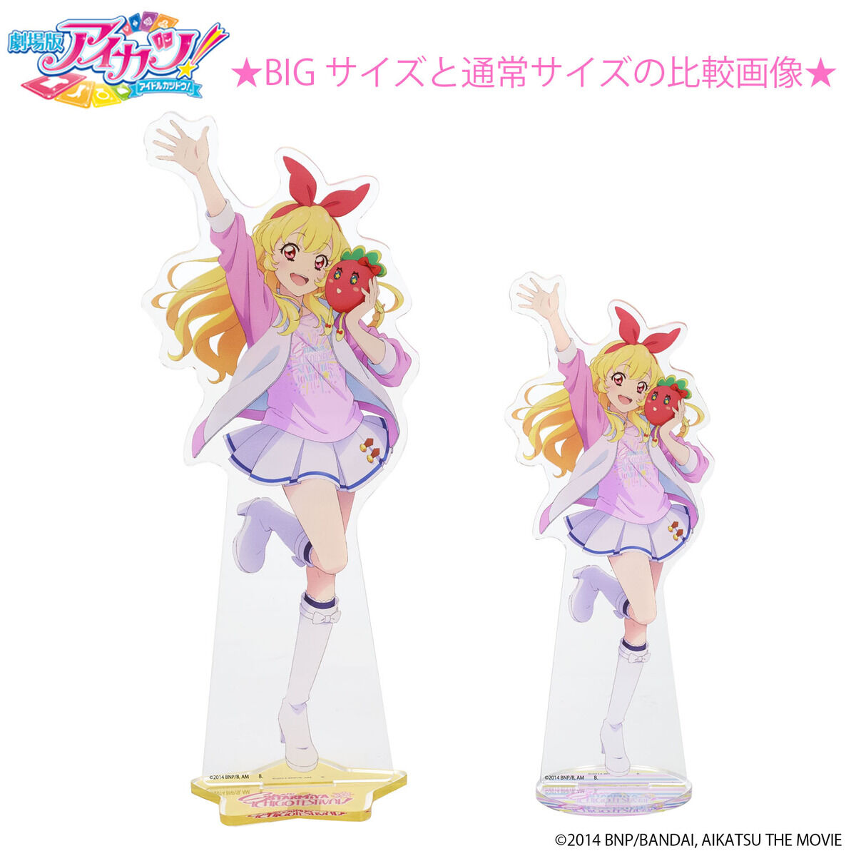 再販】星宮いちご スタッフジャンパーver. BIGアクリルスタンド