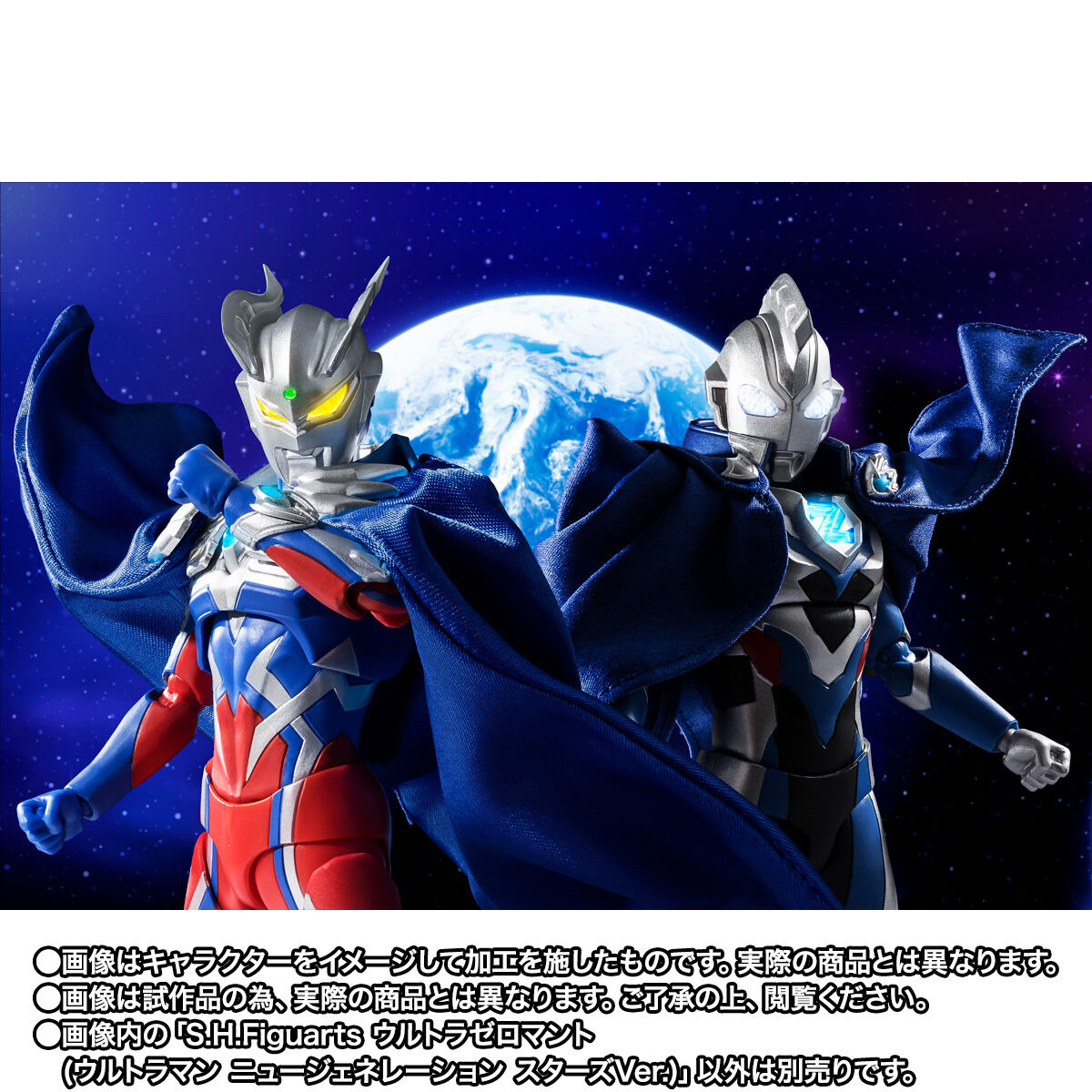 S.H.Figuarts ウルトラゼロマント（ウルトラマン ニュー