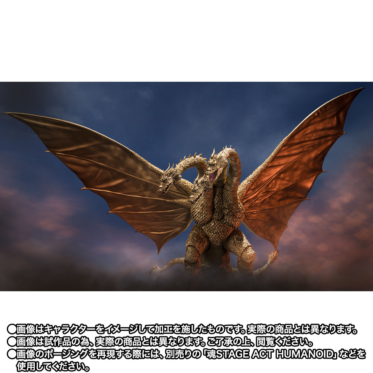 S.H.MonsterArts キングギドラ (1972) | ゴジラシリーズ フィギュア