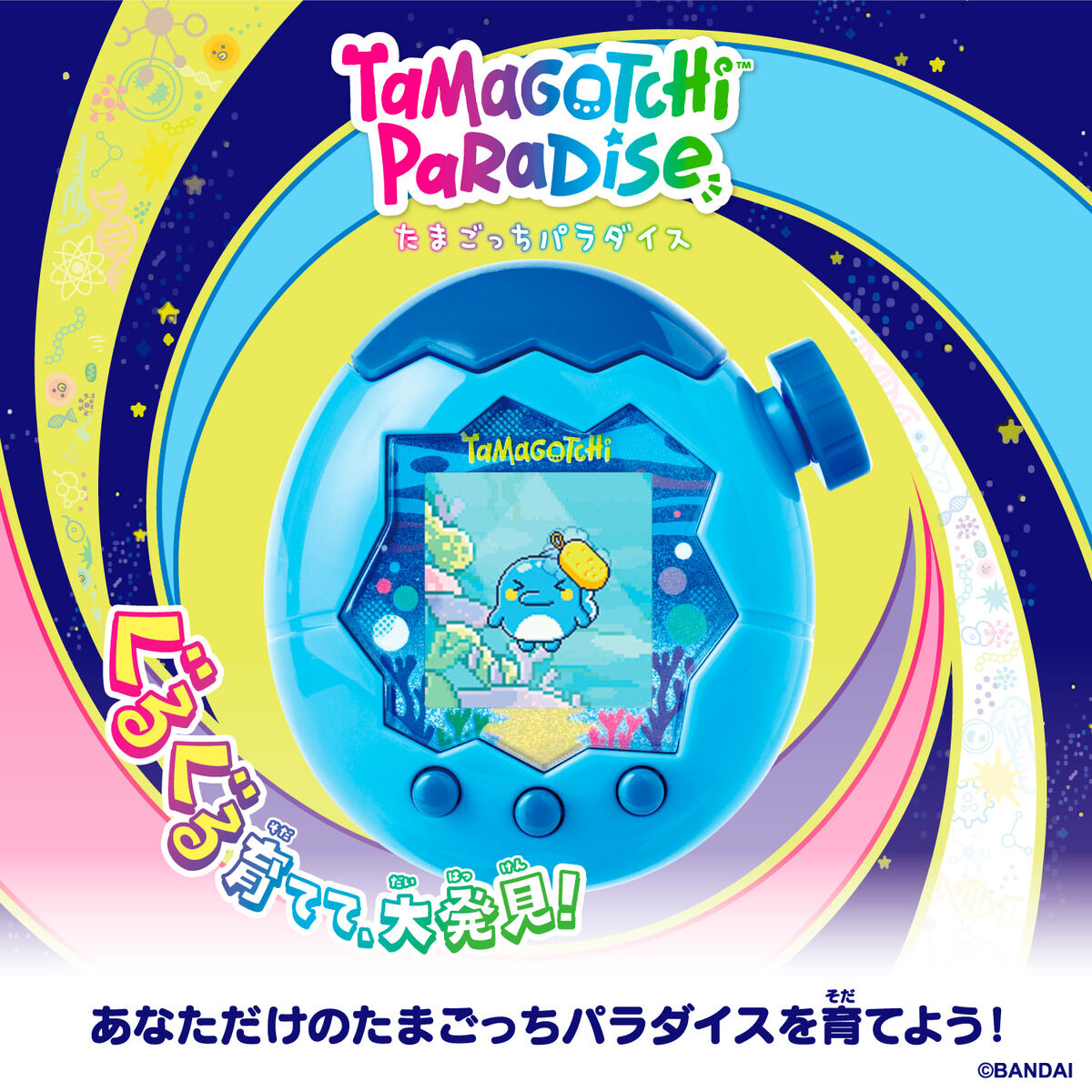 Tamagotchi Paradise - Blue Water | Tamagotchi Smart（たまごっち