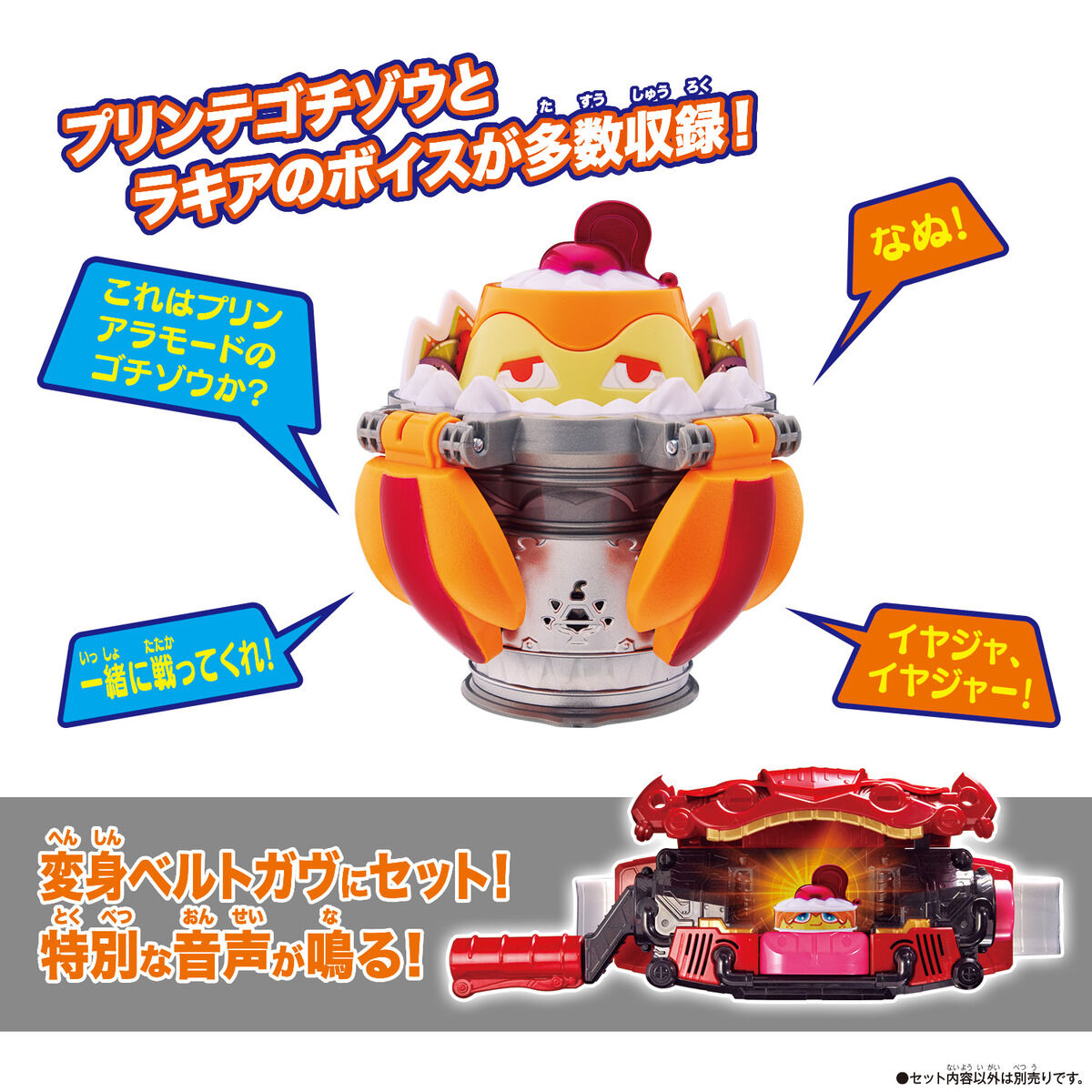 DXプリンテゴチゾウ｜仮面ライダーおもちゃウェブ｜バンダイ公式サイト