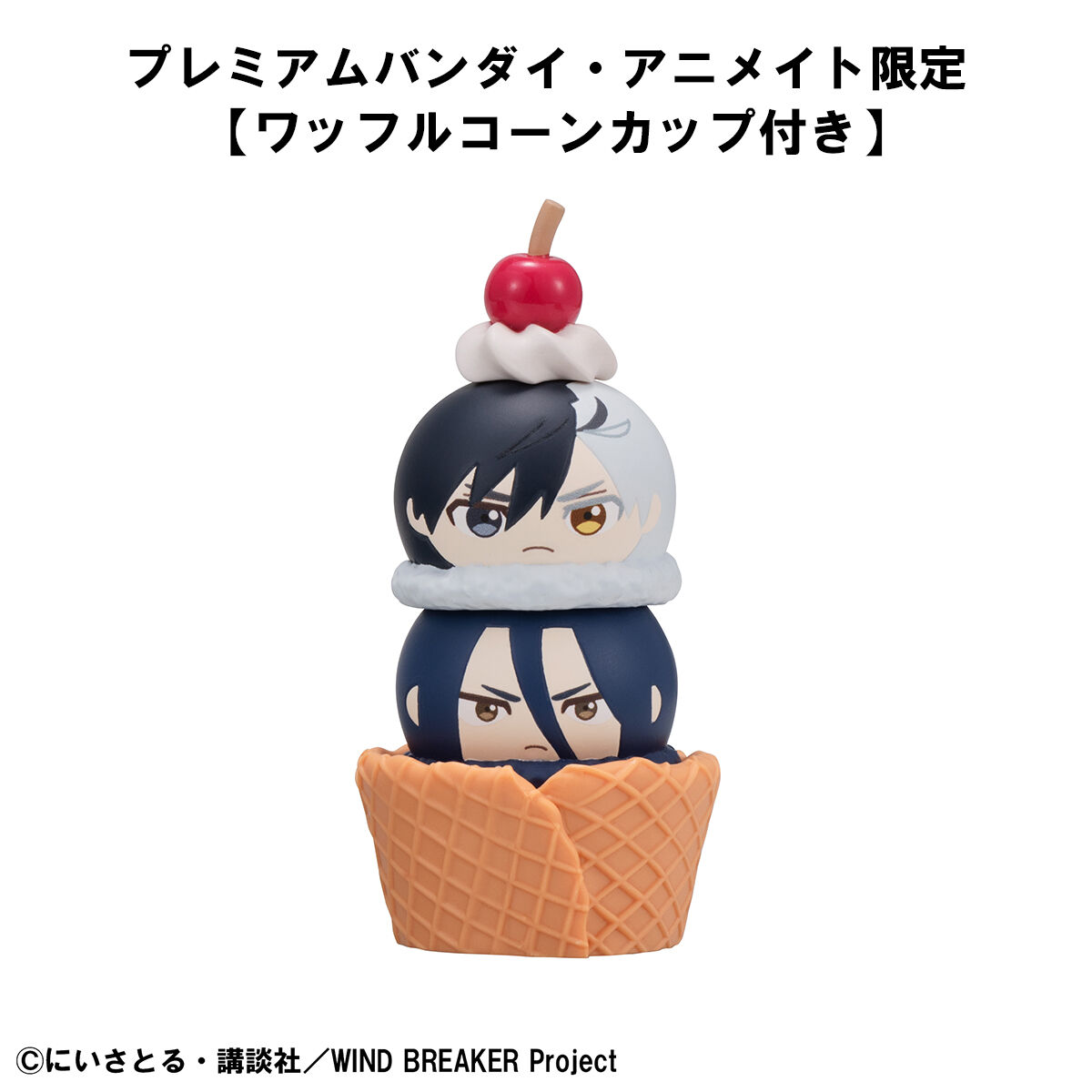 つみちぇん WIND BREAKER 【ワッフルコーンカップ付きセット】 | WIND