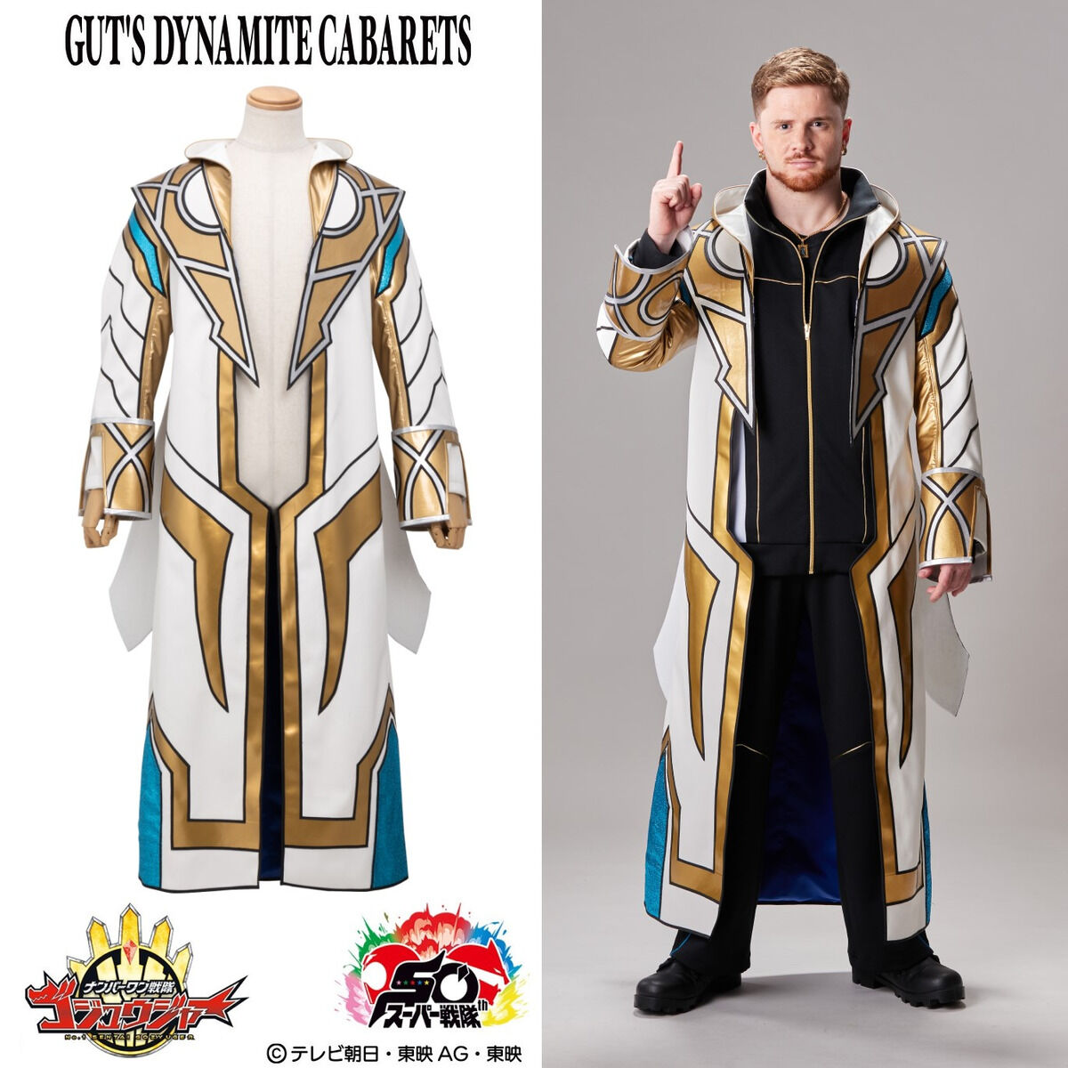 ナンバーワン戦隊ゴジュウジャー×GUT'S DYNAMITE CABARETS ゴジュウ