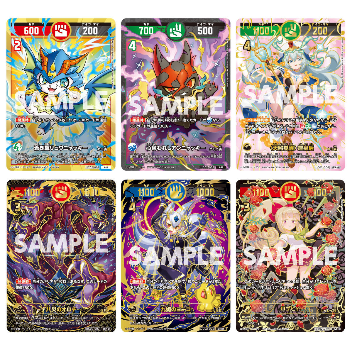 開運コロシアム ブースターパック うんち(運値)ガチバトル？の巻【UC02