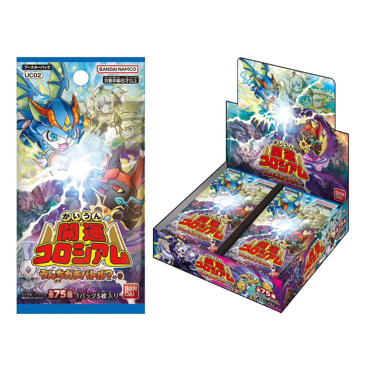 開運コロシアム ブースターパック うんち(運値)ガチバトル？の巻【UC02