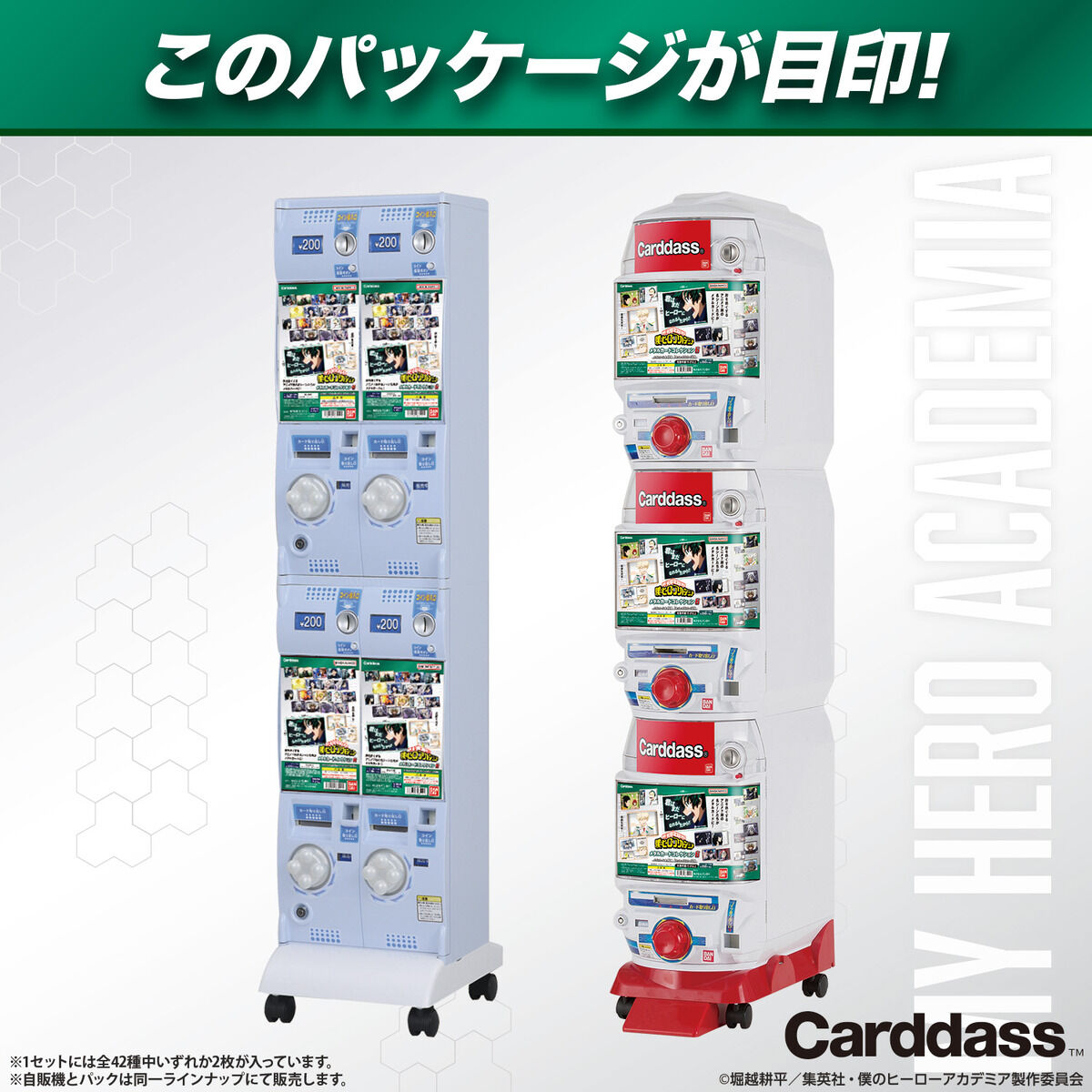 TVアニメ『僕のヒーローアカデミア』 メタルカードコレクション6