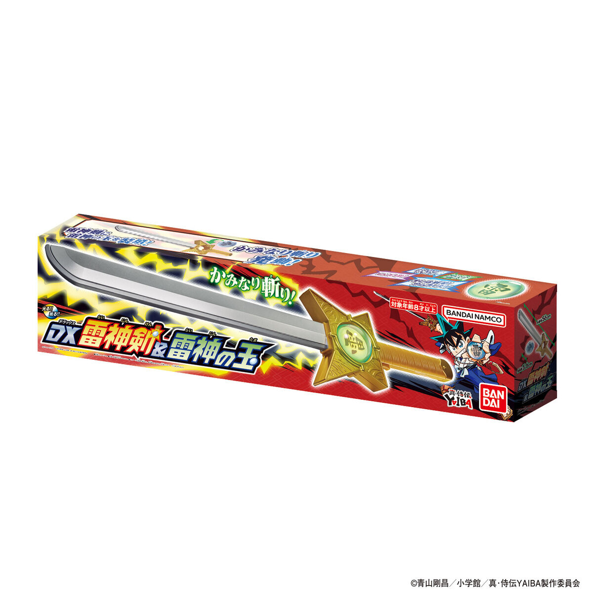 DX雷神剣＆雷神の玉 | BANDAI TOYS