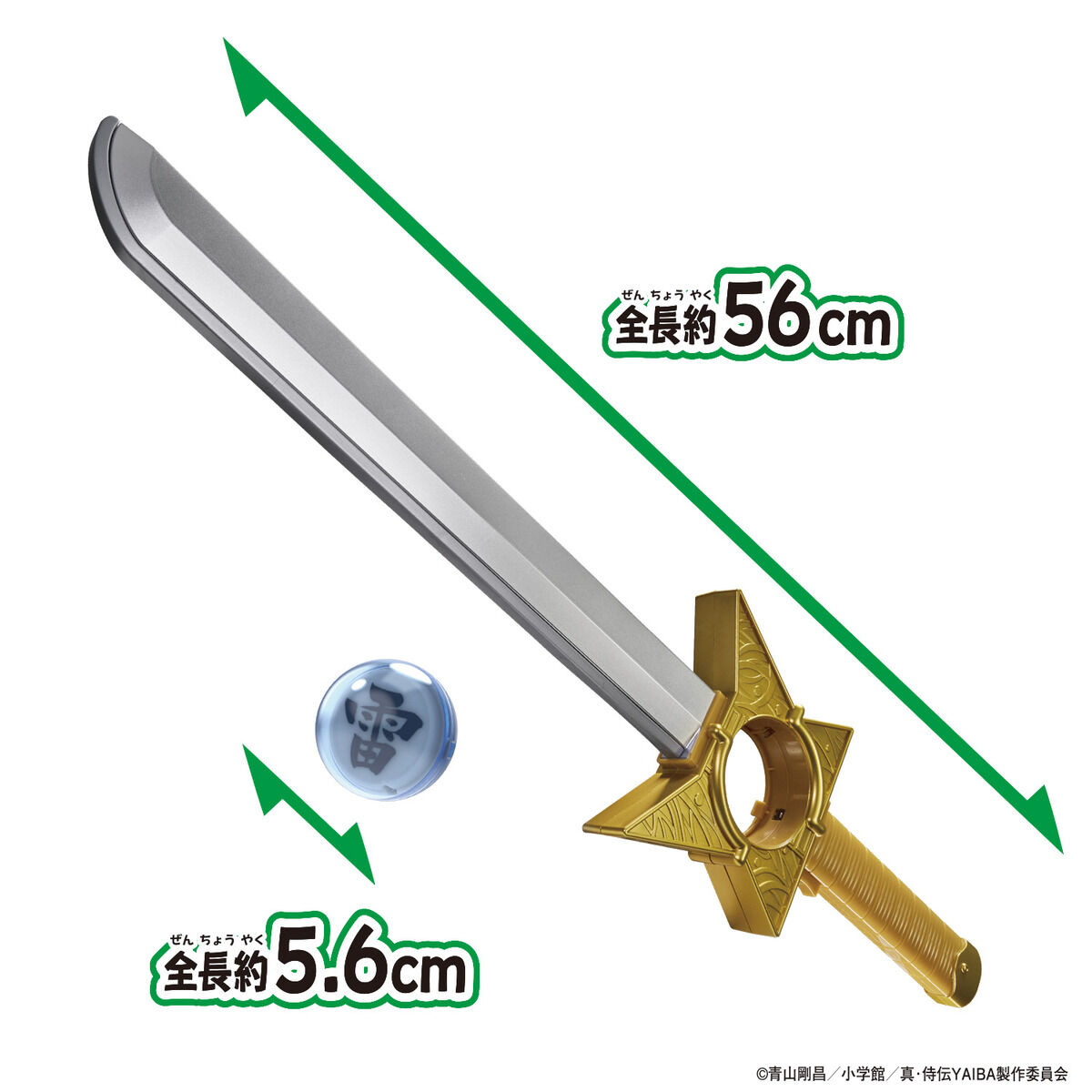 DX雷神剣＆雷神の玉 | BANDAI TOYS