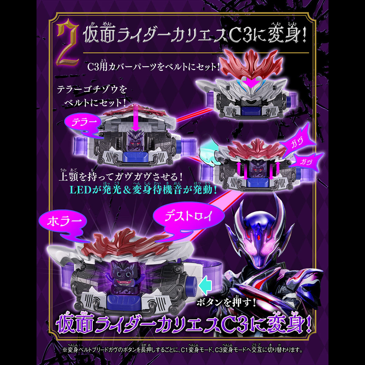 DX変身ベルトブリードガヴ＆テラーゴチゾウセット | 仮面ライダー