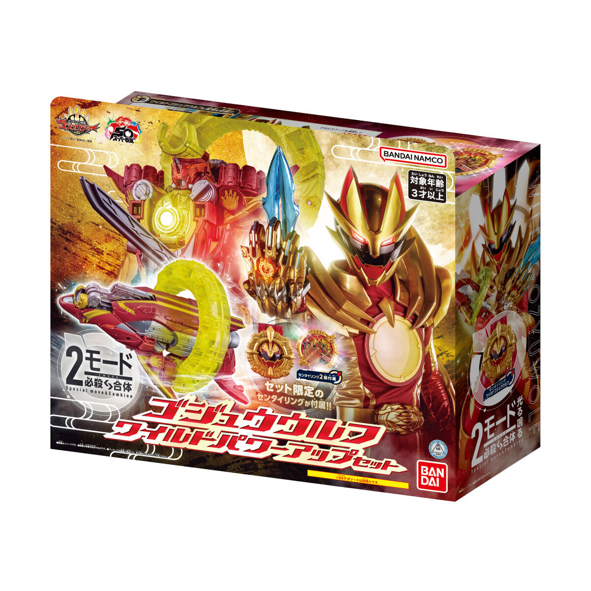 ゴジュウウルフ ワイルドパワーアップセット | PROJECT R.E.D.