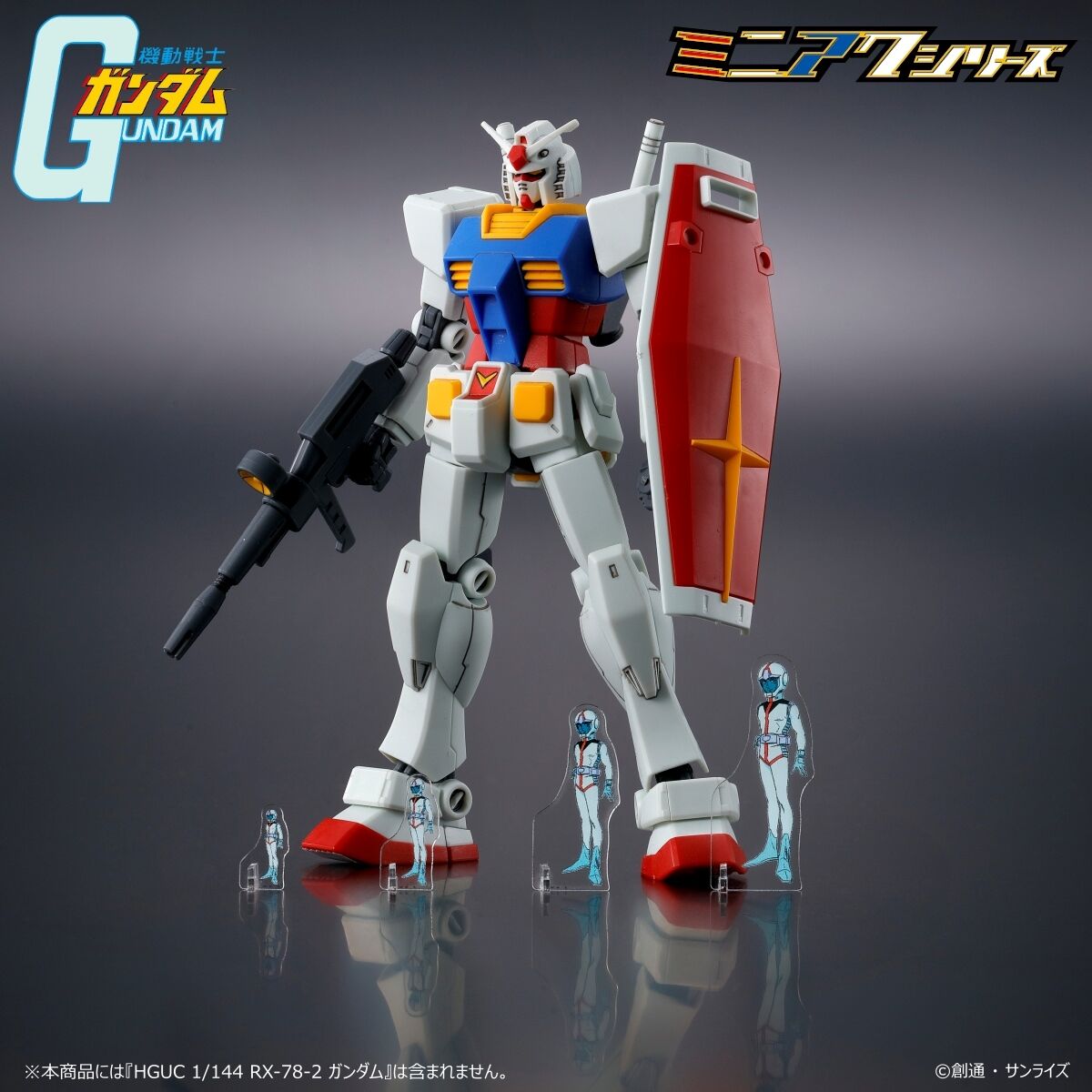 機動戦士ガンダム ミニアクシリーズ アクリルスタンド アムロ・レイ