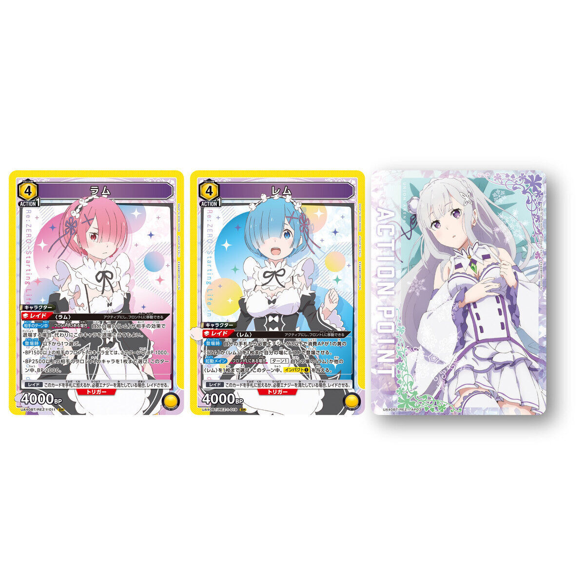 UNION ARENA ブースターパック Re:ゼロから始める異世界生活 【UA40BT