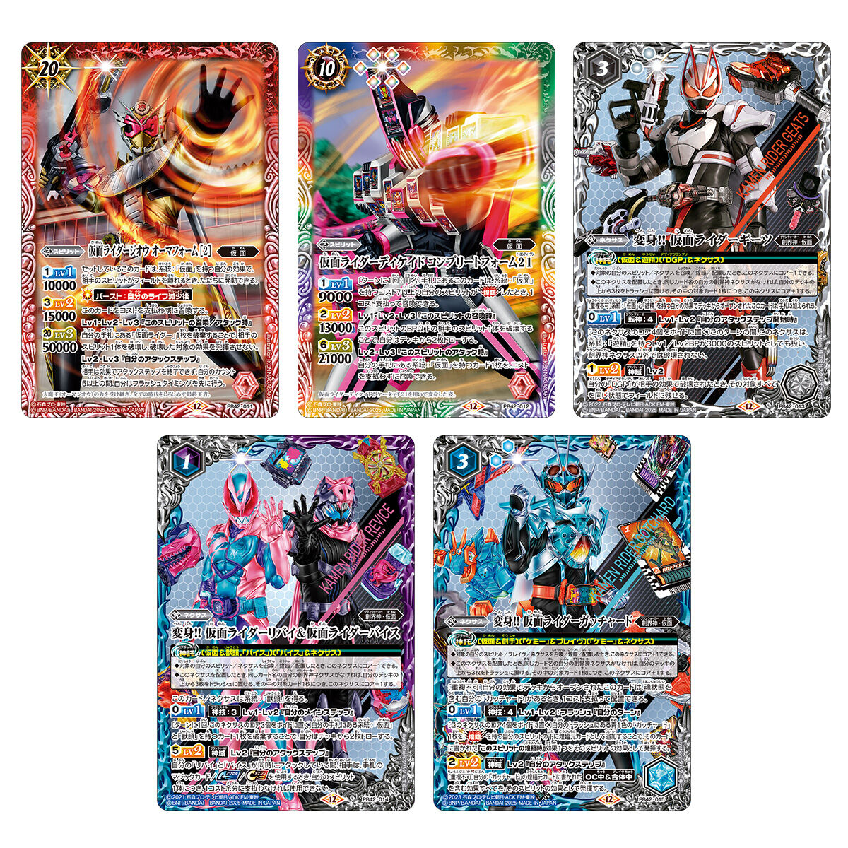 バトルスピリッツ コラボスターターセット 仮面ライダー おかしな絆