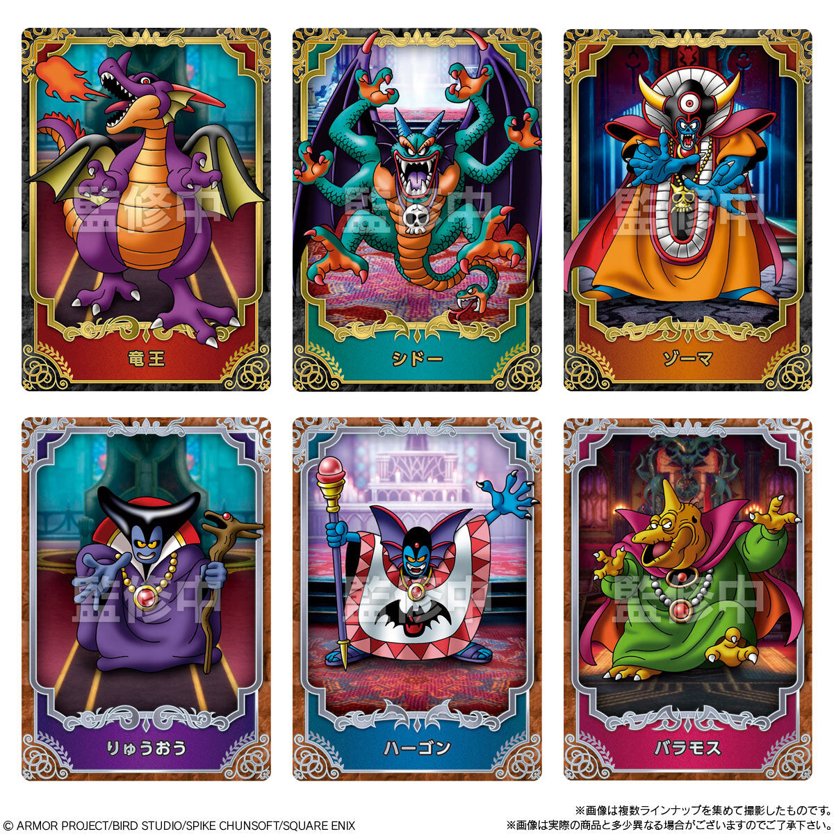 ドラゴンクエスト ウエハース ～ロト三部作～(20個入) | おもちゃ