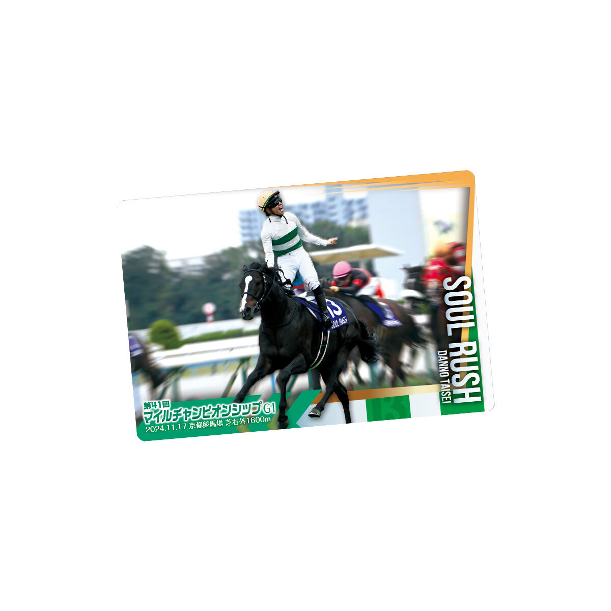 サラブレッドホースコレクション ツインウエハース 第3R(20個入