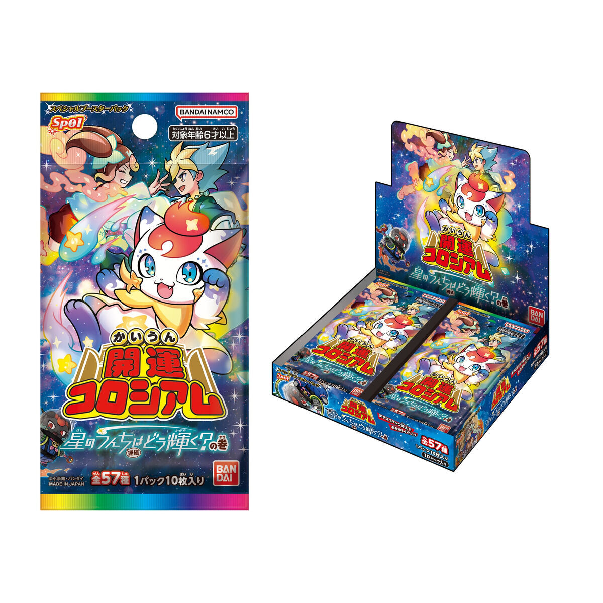 開運コロシアム スペシャルブースターパック星のうんち(運値)はどう