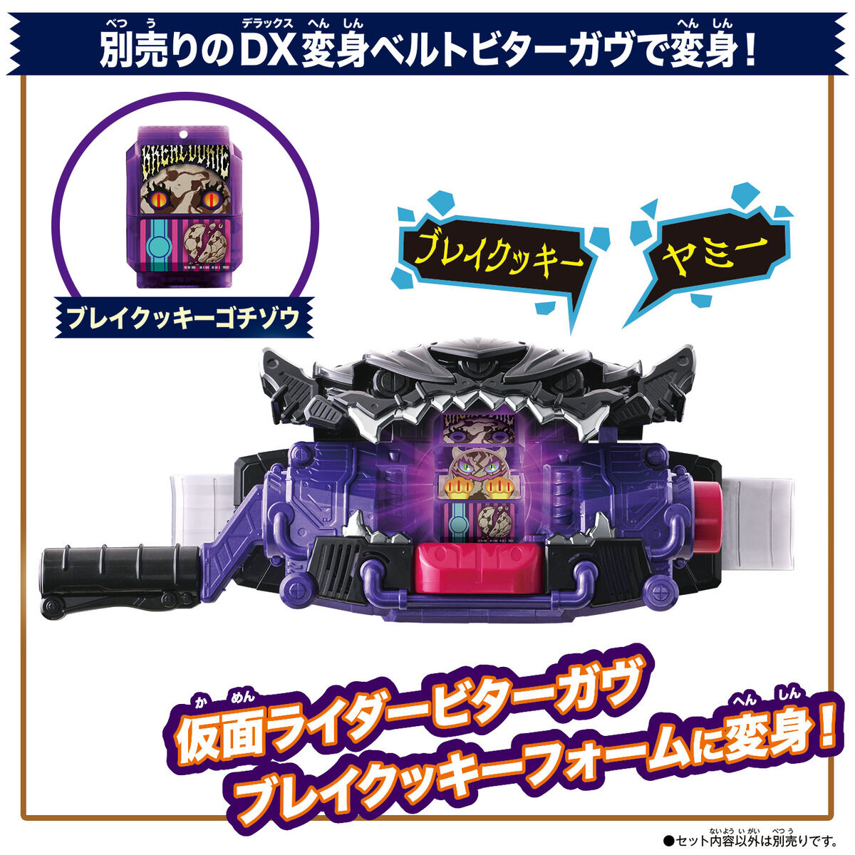 DX変身銃ベイクマグナム | 仮面ライダーシリーズ おもちゃ